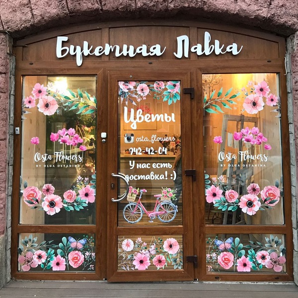 Наклейки на витрине
